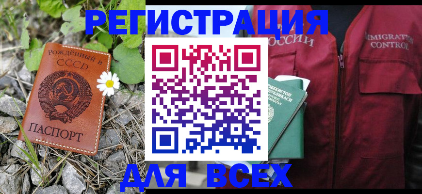 прописка поиск в Асино