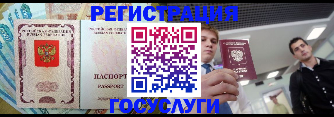 регистрация для школы в Асино