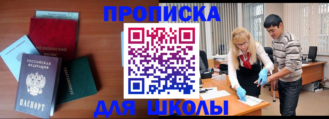 временная регистрация собственник в Асино